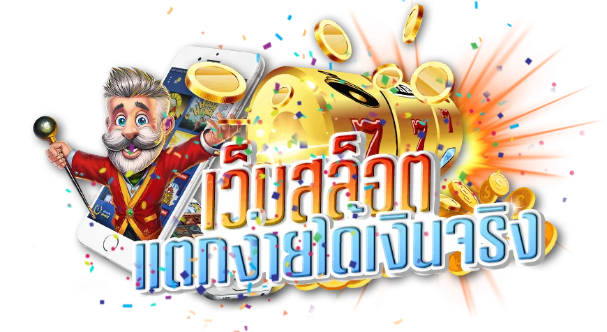 สล็อตจ่ายเต็ม by เกม PG
